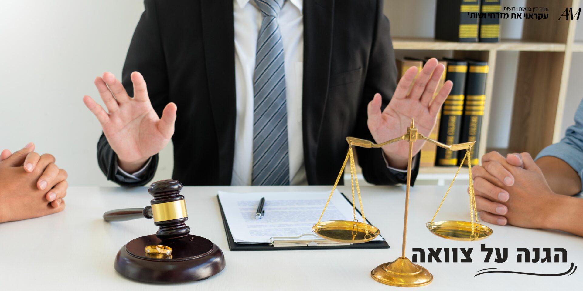 הגנה על צוואה - עורכי דין עקראוי את מזרחי ושות'